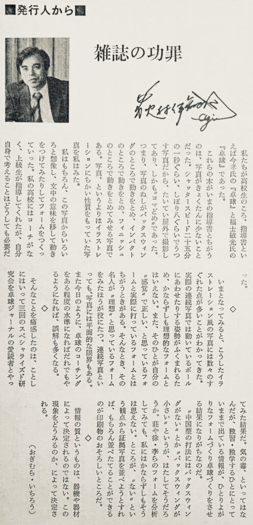 1979.9.雑誌の功罪