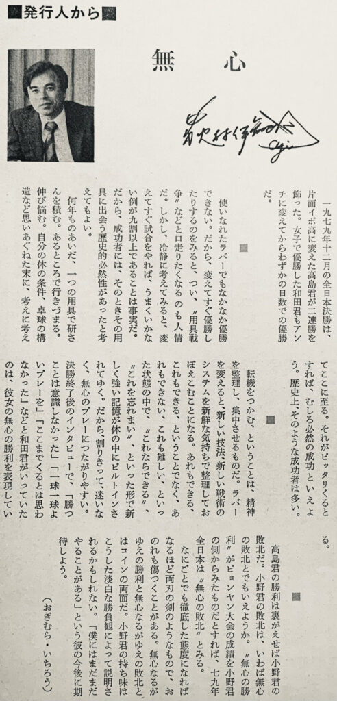 1980.1.無心