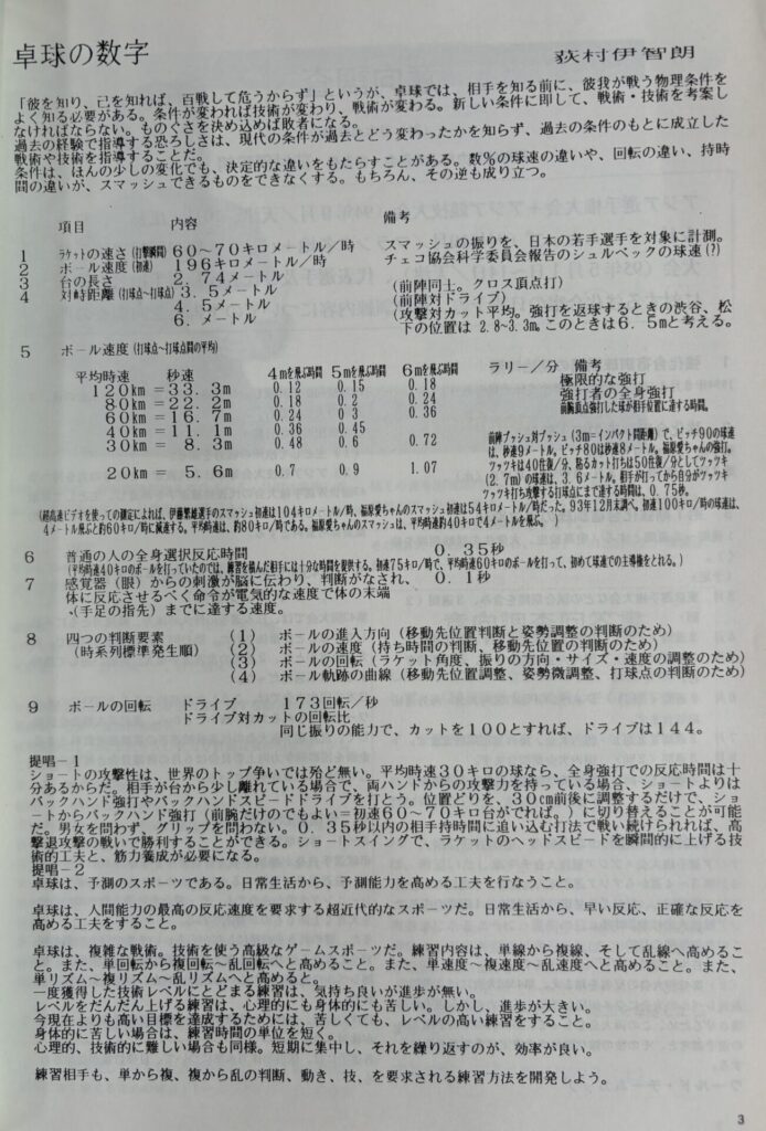 日本の千人第2号1