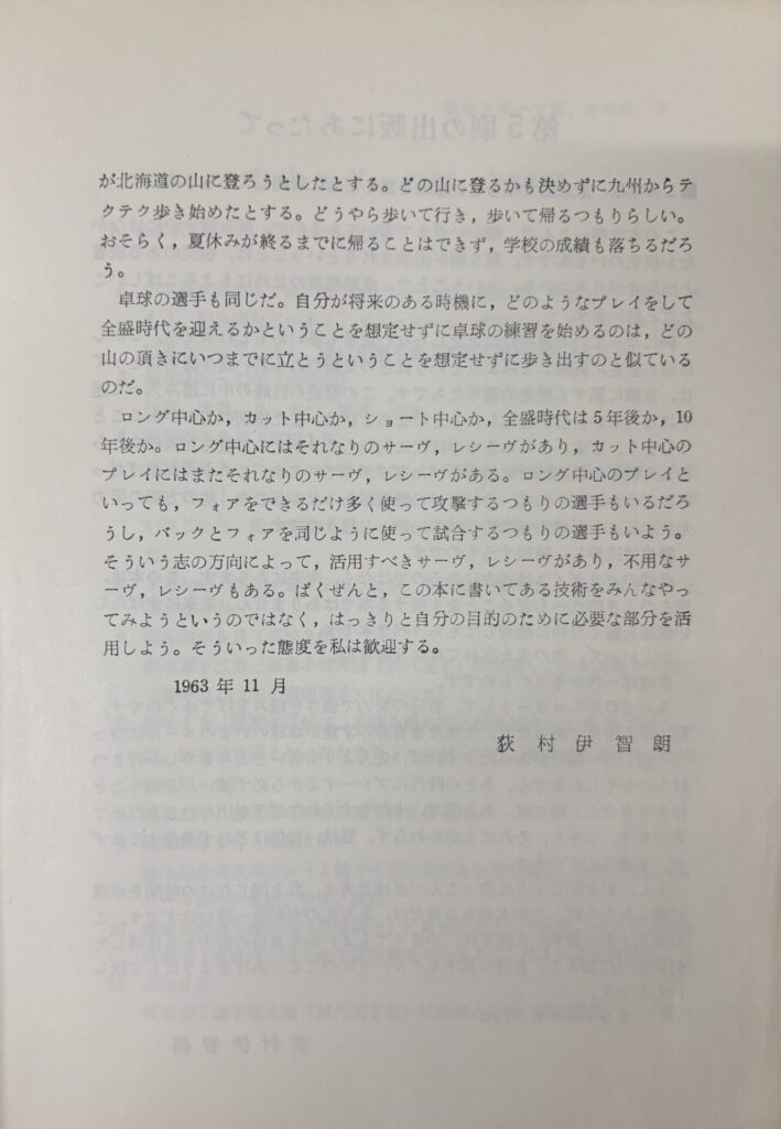 中高校生指導講座1はじめに3