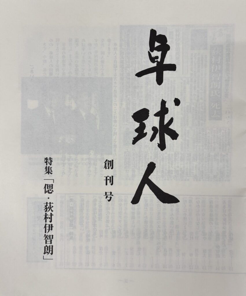 卓球人表紙