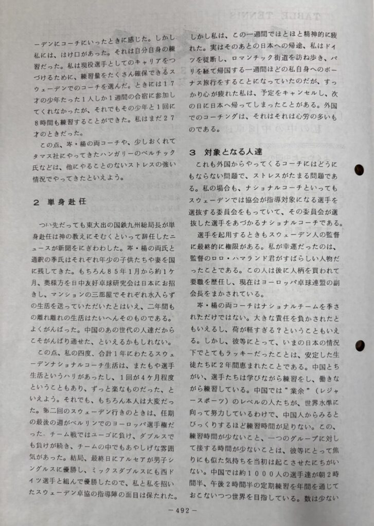 ニューズレター43-1