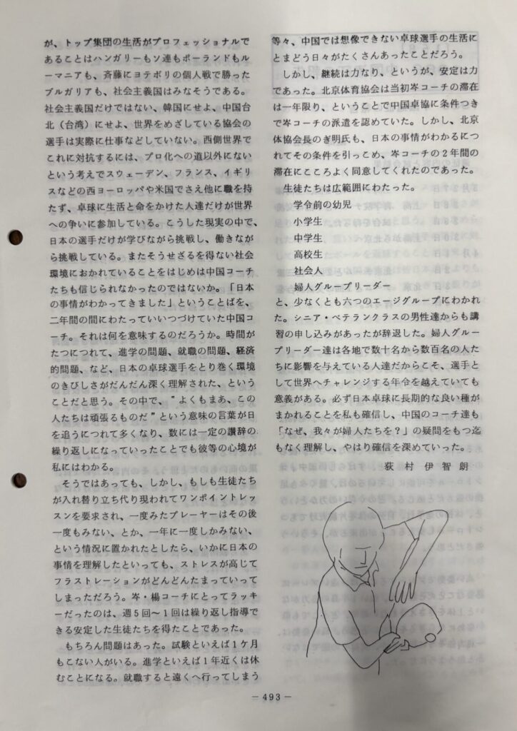 ニューズレター43-2