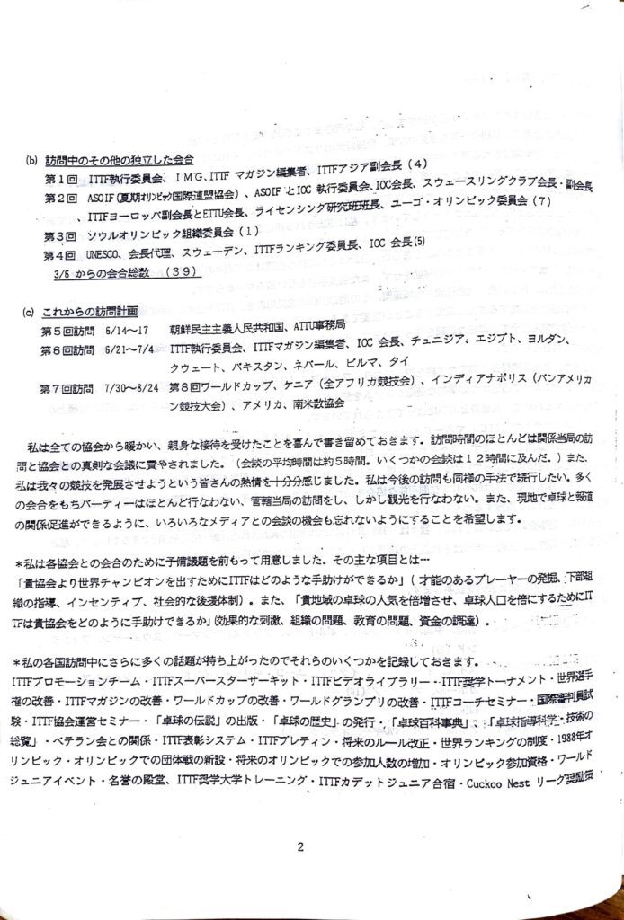 Activity Report第1回-2