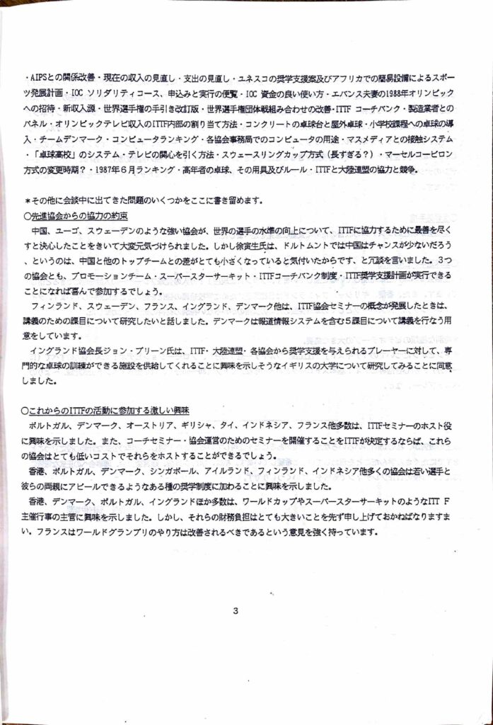 Activity Report第1回-4