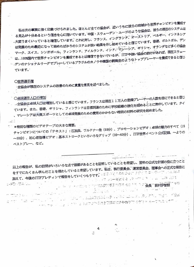 Activity Report第1回-5