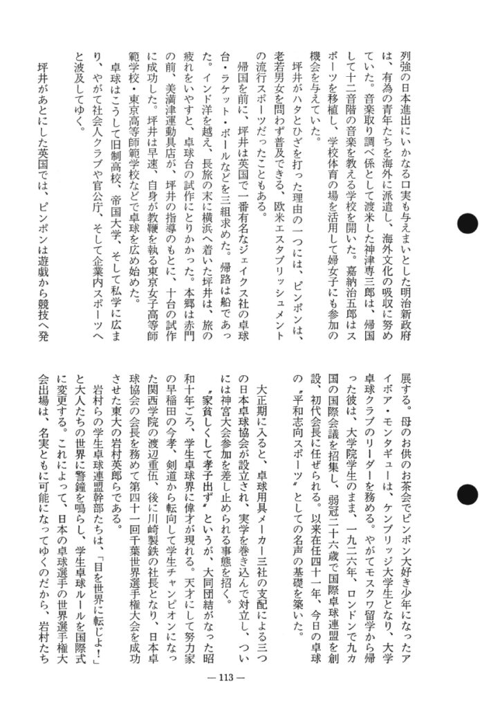 大学時報2