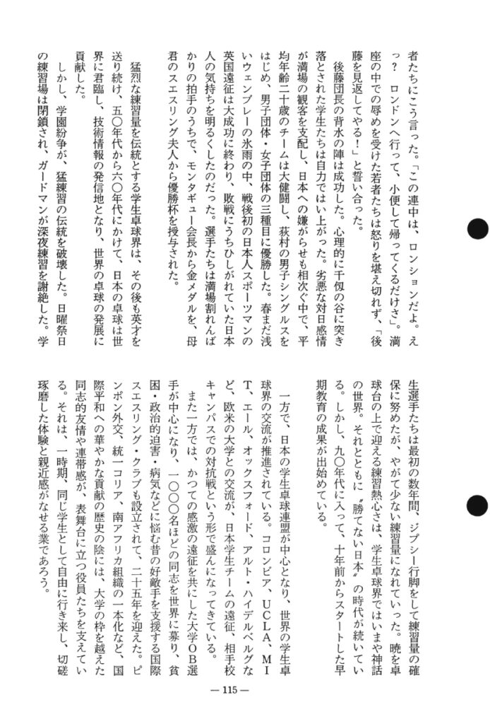 大学時報4