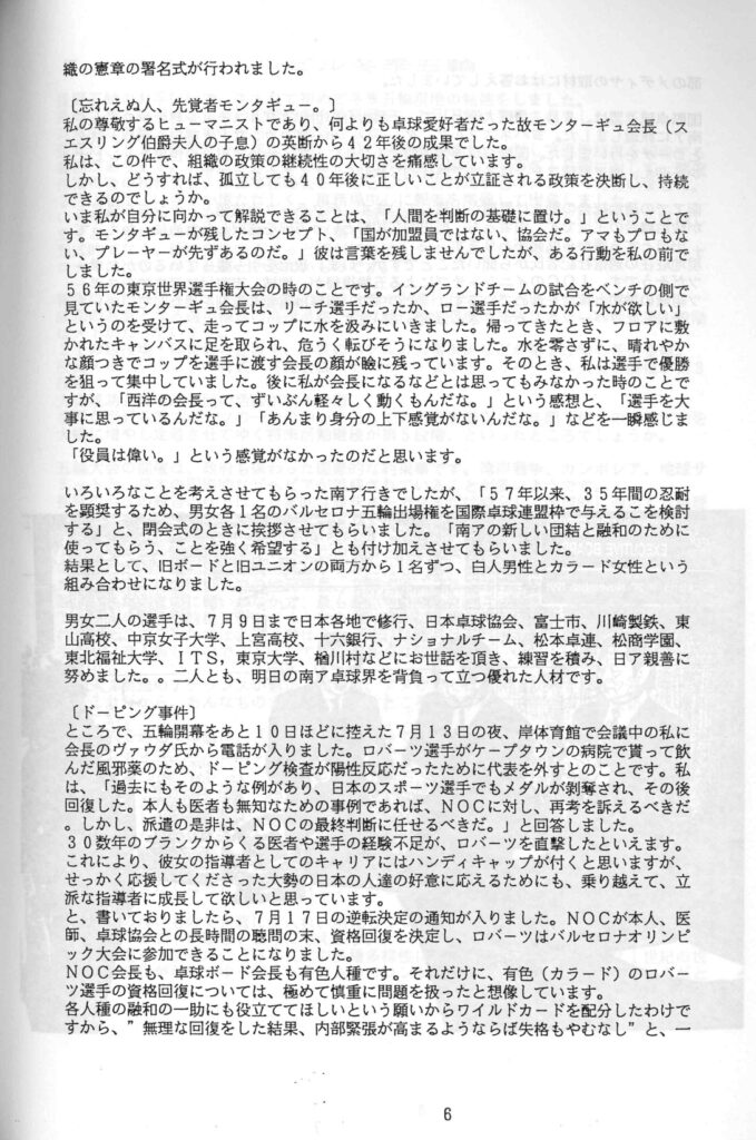 ACTIVITY REPORT 1991-12南アフリカ2