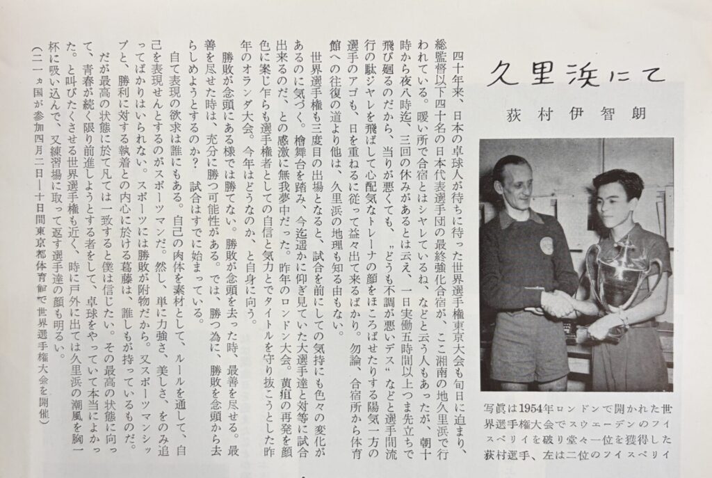 1956年プリンス本文