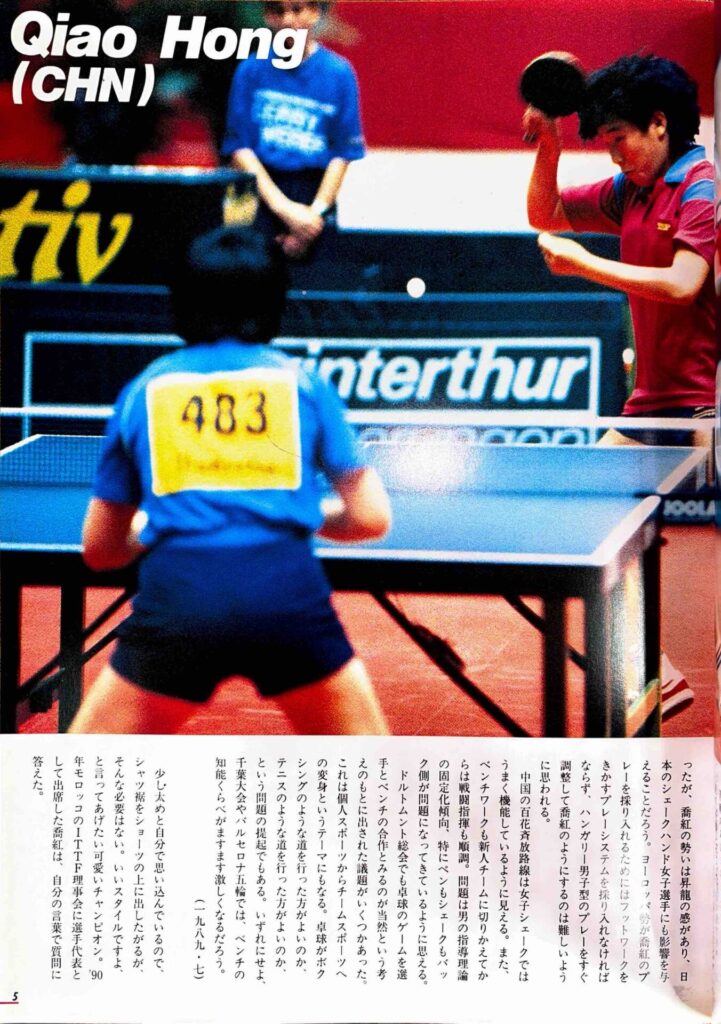 喬紅2