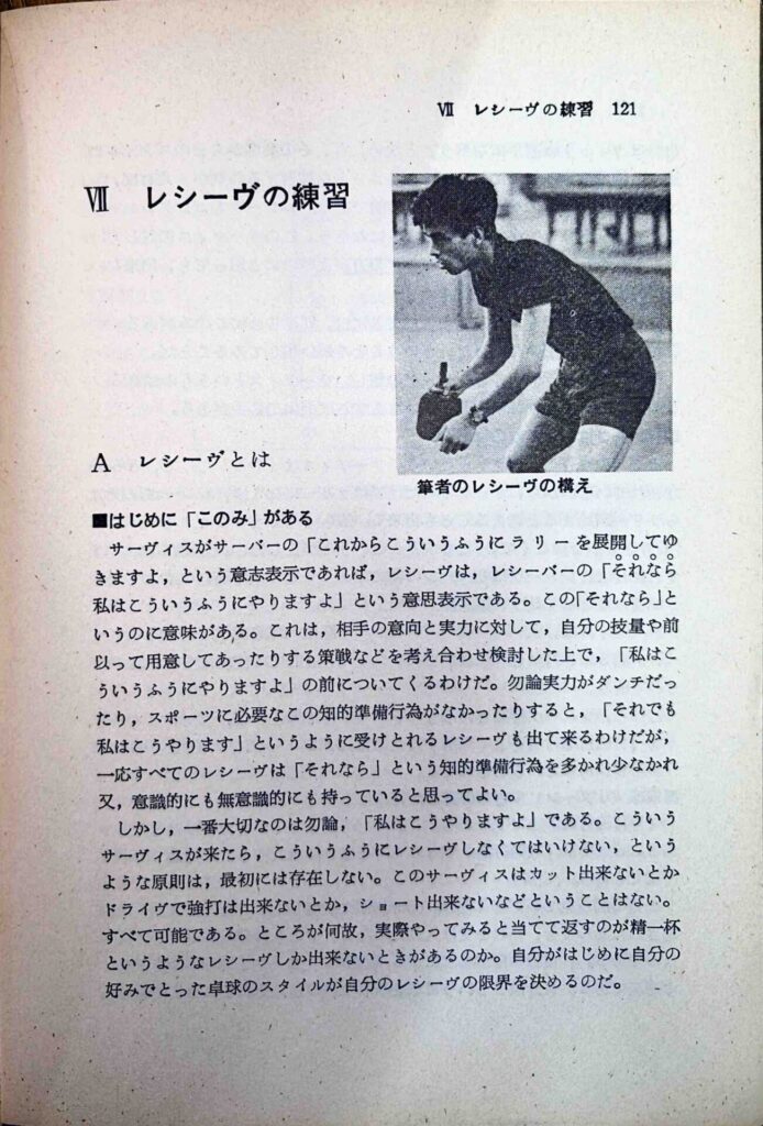 レシーヴとは1