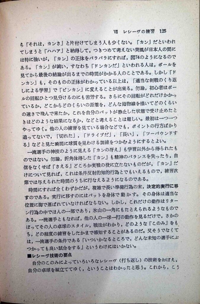 レシーヴとは5