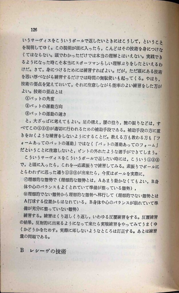 レシーヴとは6