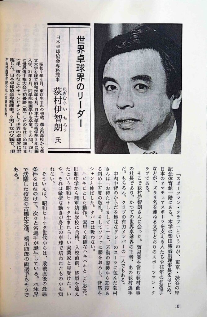 この人も日大人1