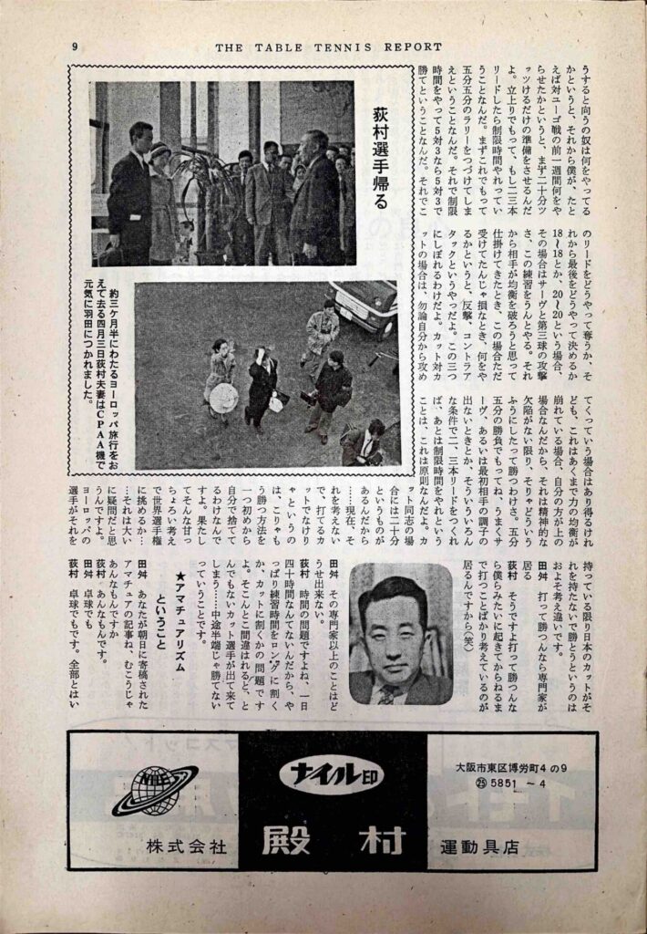 ヨーロッパの卓球をきく2