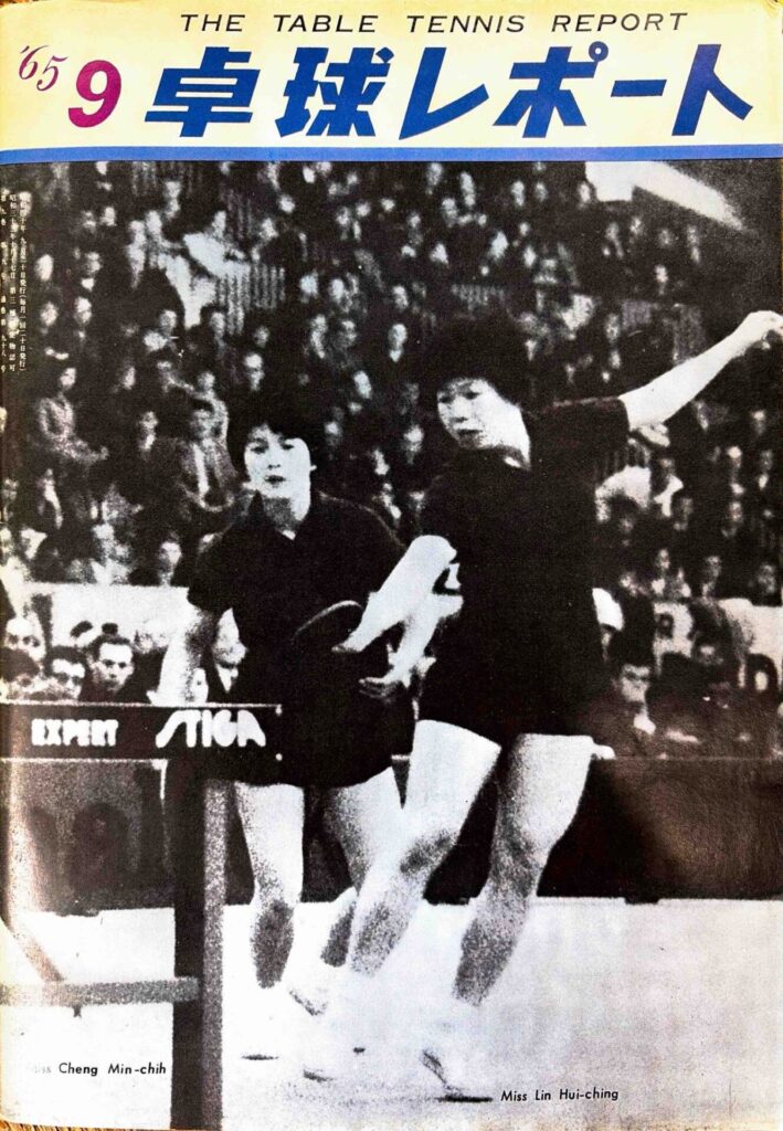 1965年9月号