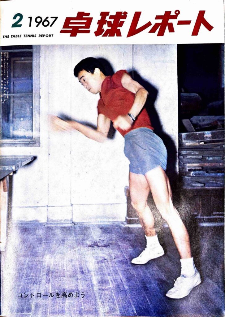 1967-02表紙