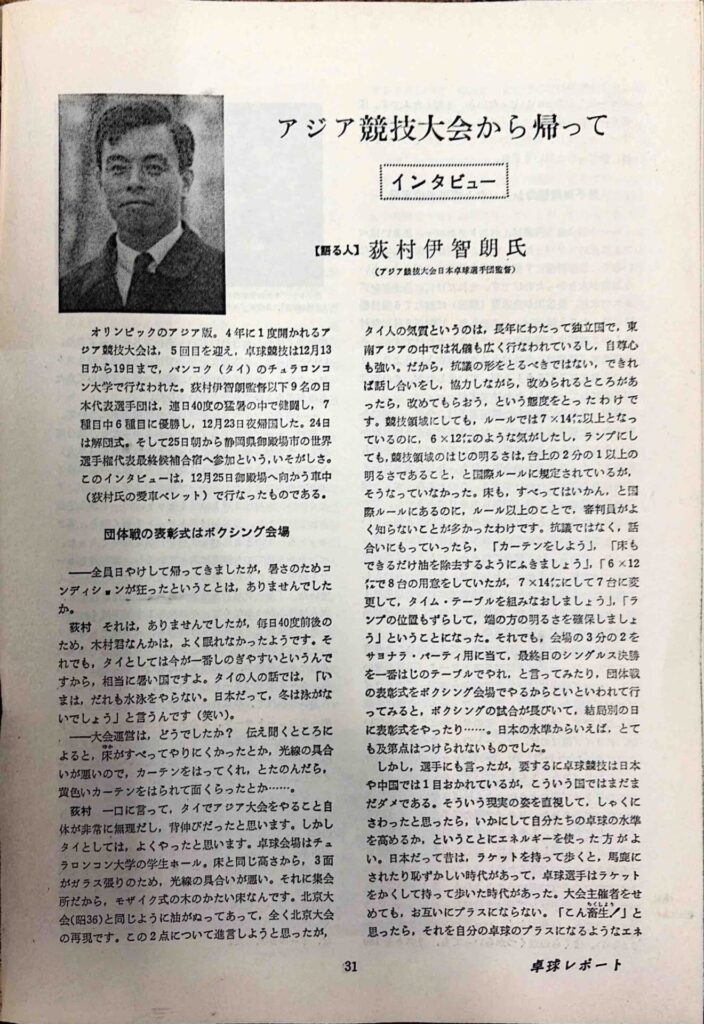 アジア競技大会から帰って1