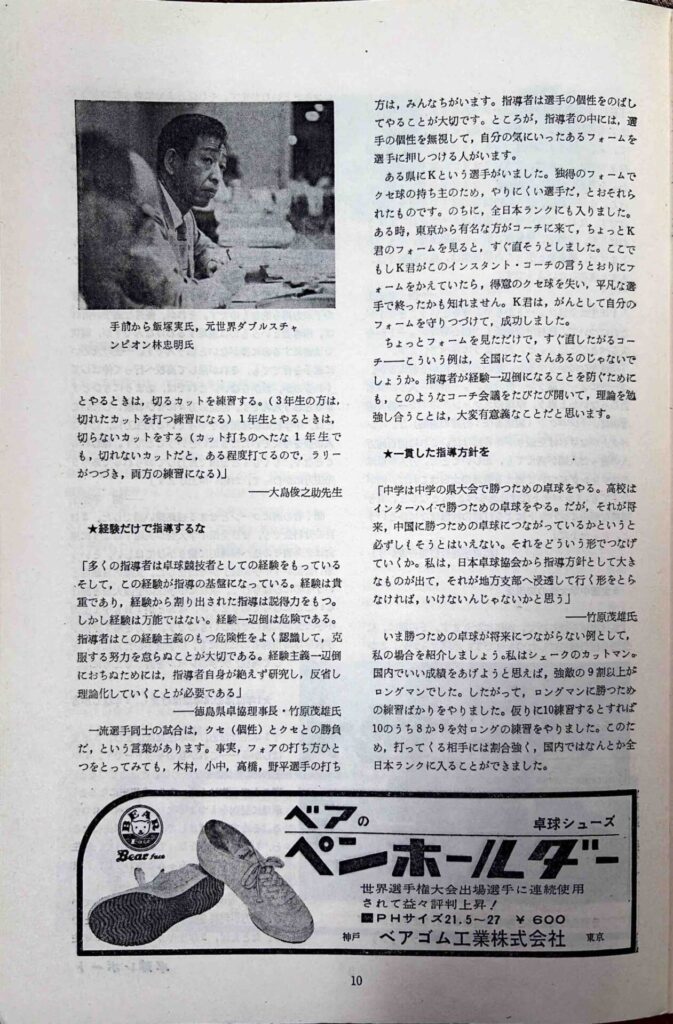 全国コーチ会議5