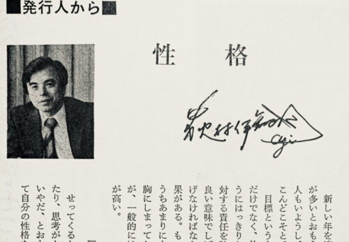 1980.2.性格