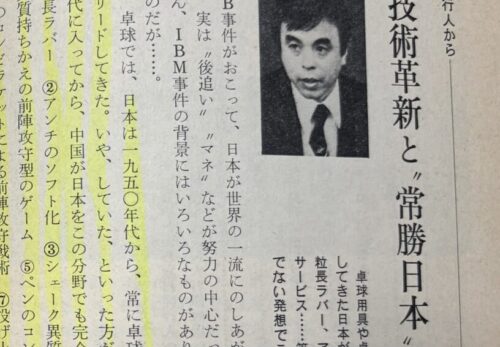 1982夏