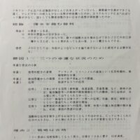 長野五輪承招致報告書1