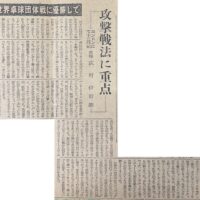 朝日新聞昭和29年4月