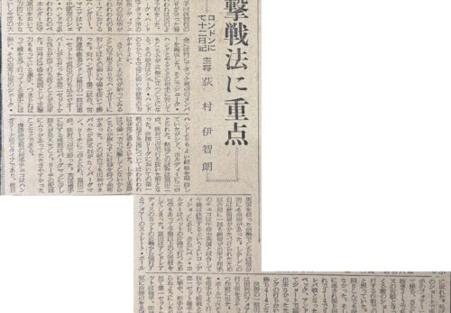 朝日新聞昭和29年4月