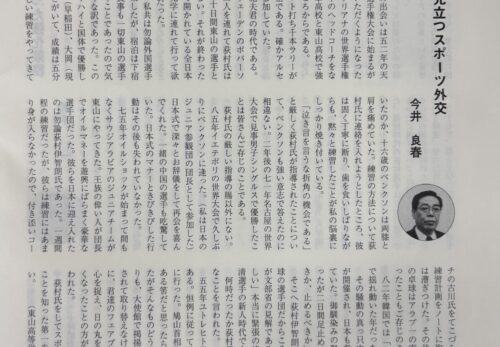 卓球人今井良春さん