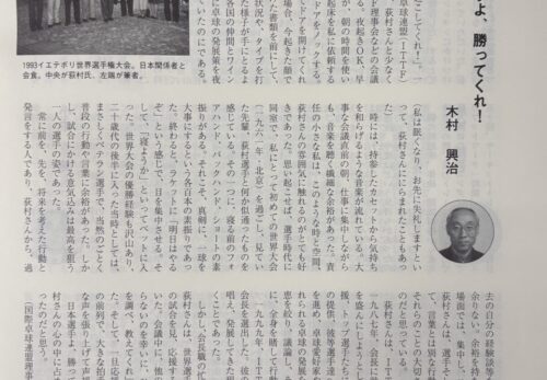 卓球人木村さん