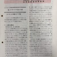 ニューズレター43表紙