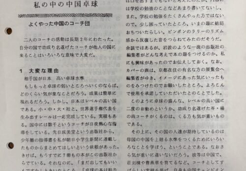 ニューズレター43表紙