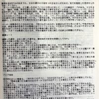 日本の千人 地球ユース報告書