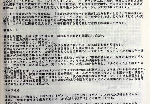 日本の千人 地球ユース報告書