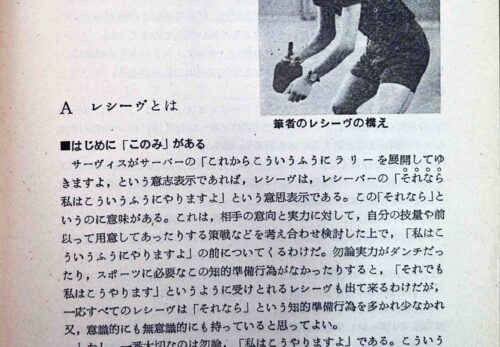 レシーヴとは1