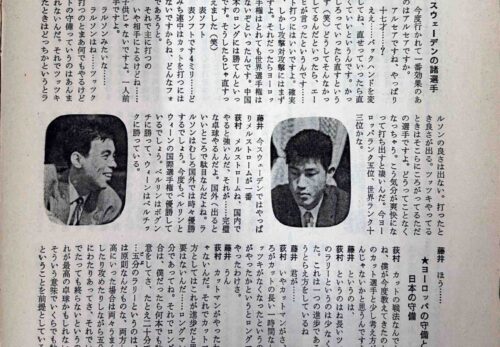 ヨーロッパの卓球をきく1