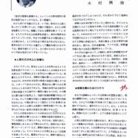 卓球レポート木村興治さん1